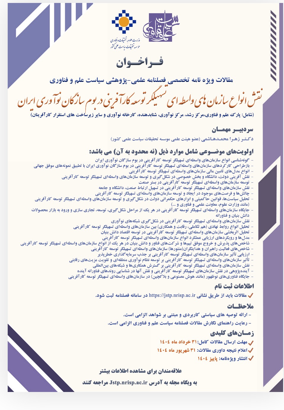 farakhanesisat