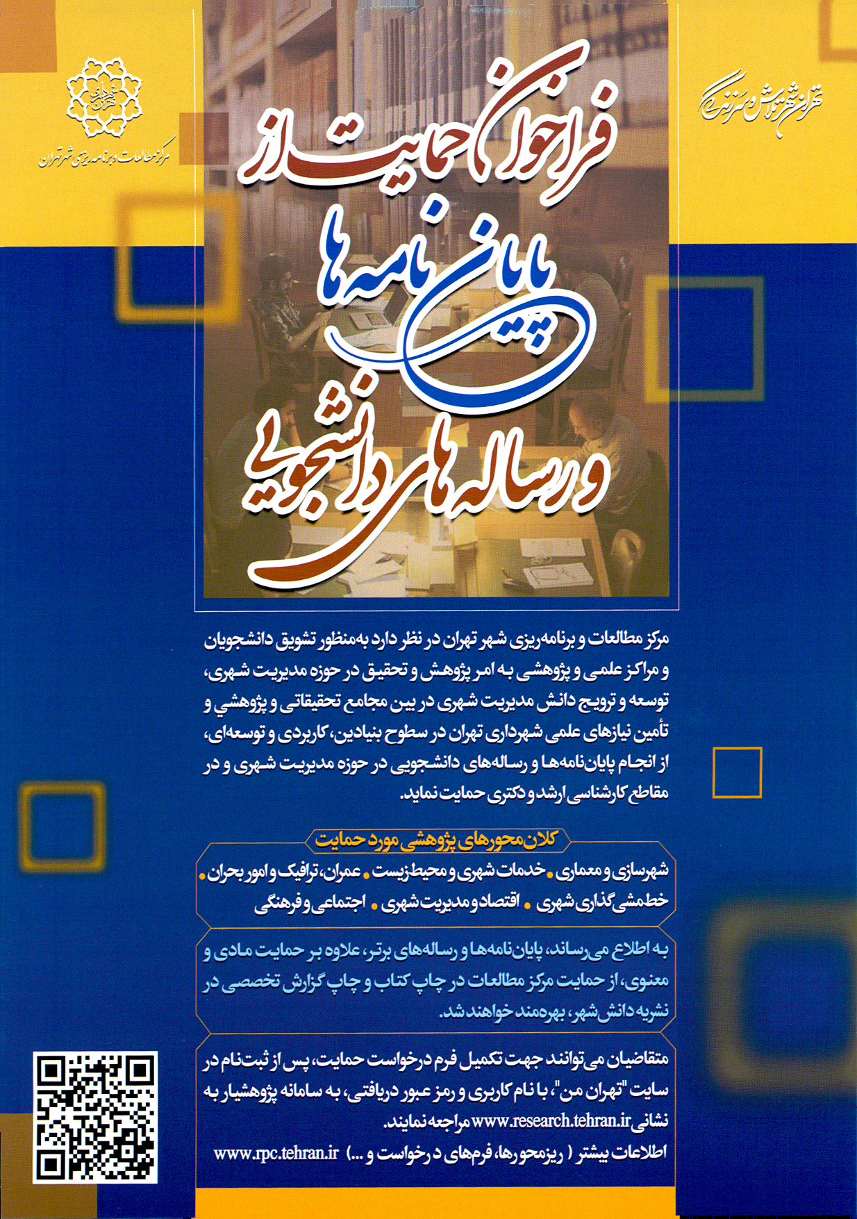 پوستر مرکز مطالعات